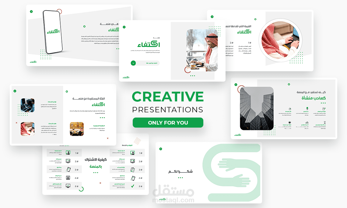 PowerPoint Presentation - ملف تعريفي خاص بمنصة " كفيل "