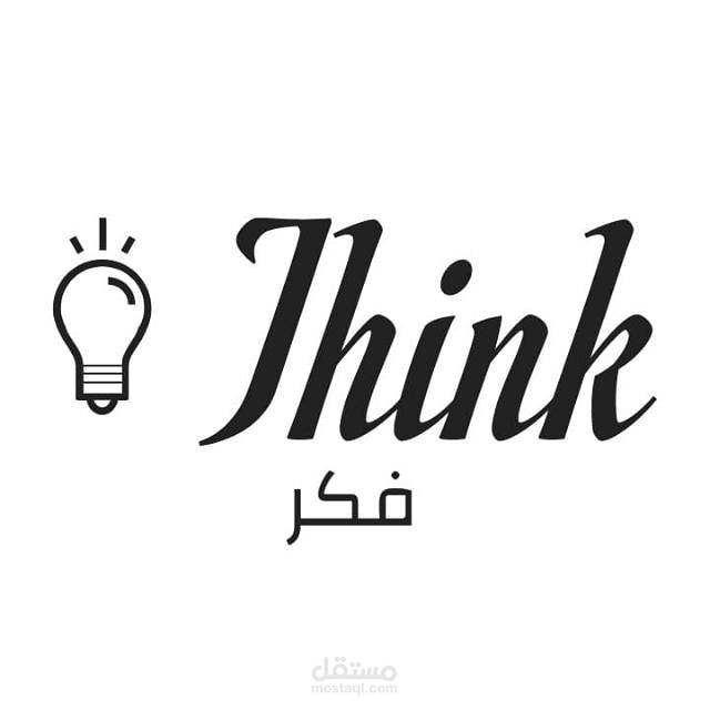لوجو قناه فكر على اليوتيوب
