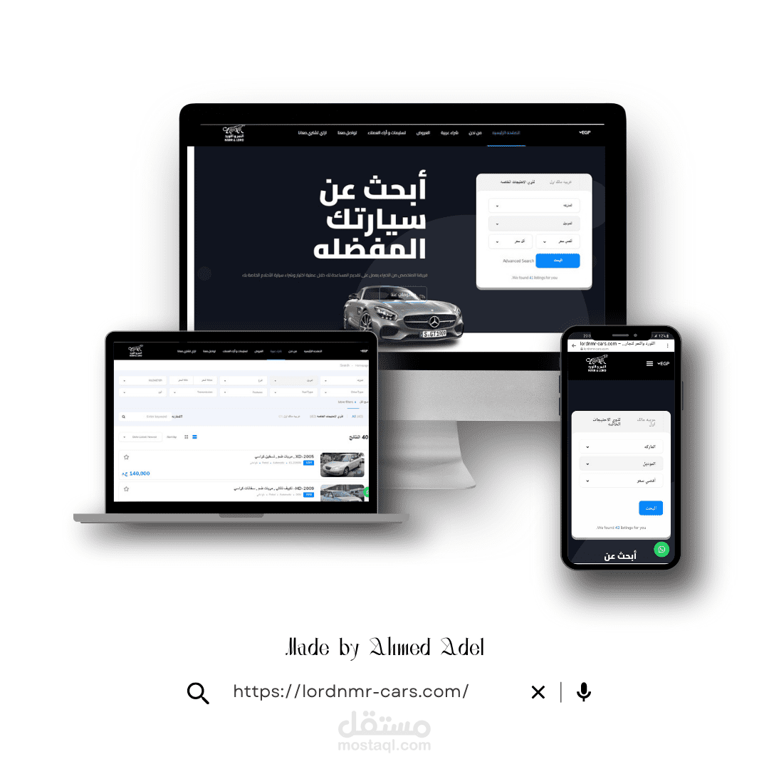 موقع ووردبرس بيع السيارات.