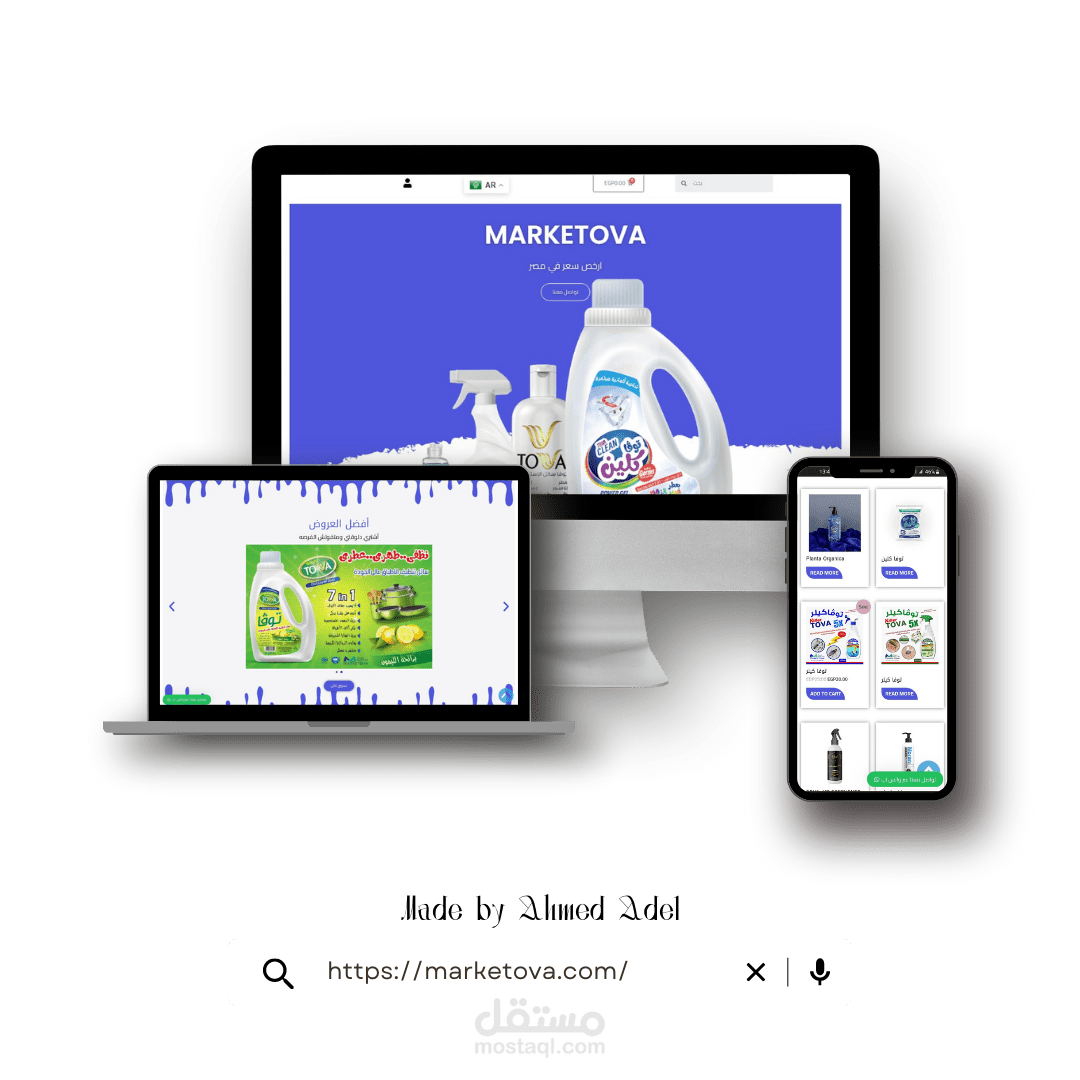 بناء موقع MARKETOVA للتجارة الإلكترونية لبيع مستلزمات المنزل