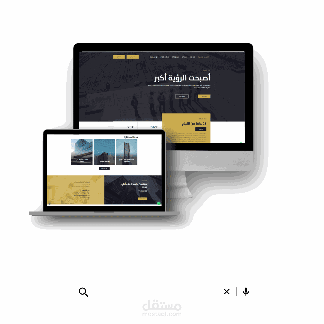 إنشاء موقع إلكتروني لشركة مشاريع مقاولات وبناء