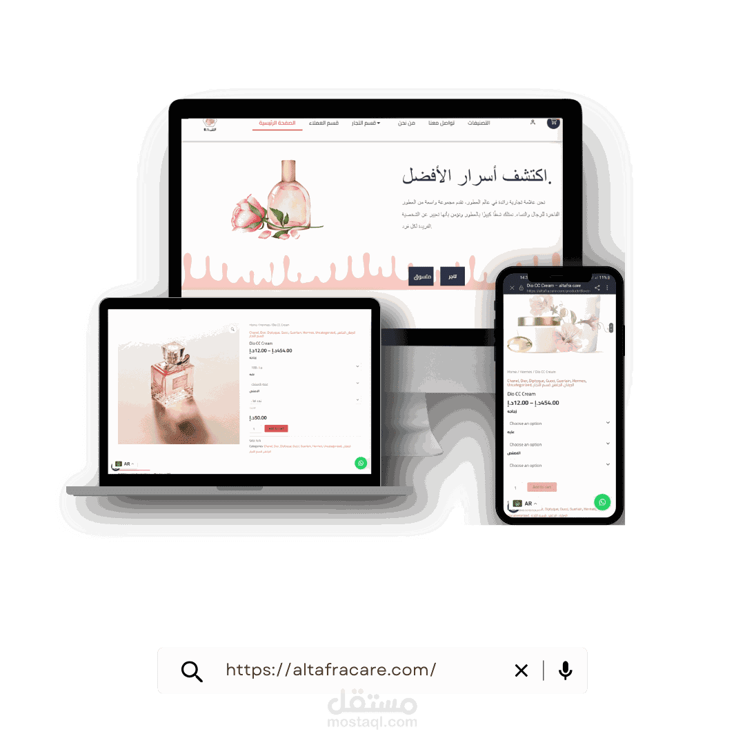 تطوير موقع ووردبريس لعلامة تجارية للعطور وتصميم شعار