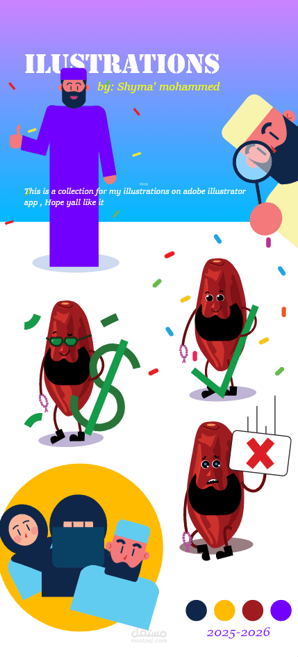 رسومات Illustrations ، لتطبيقات مميزة ومختلفة