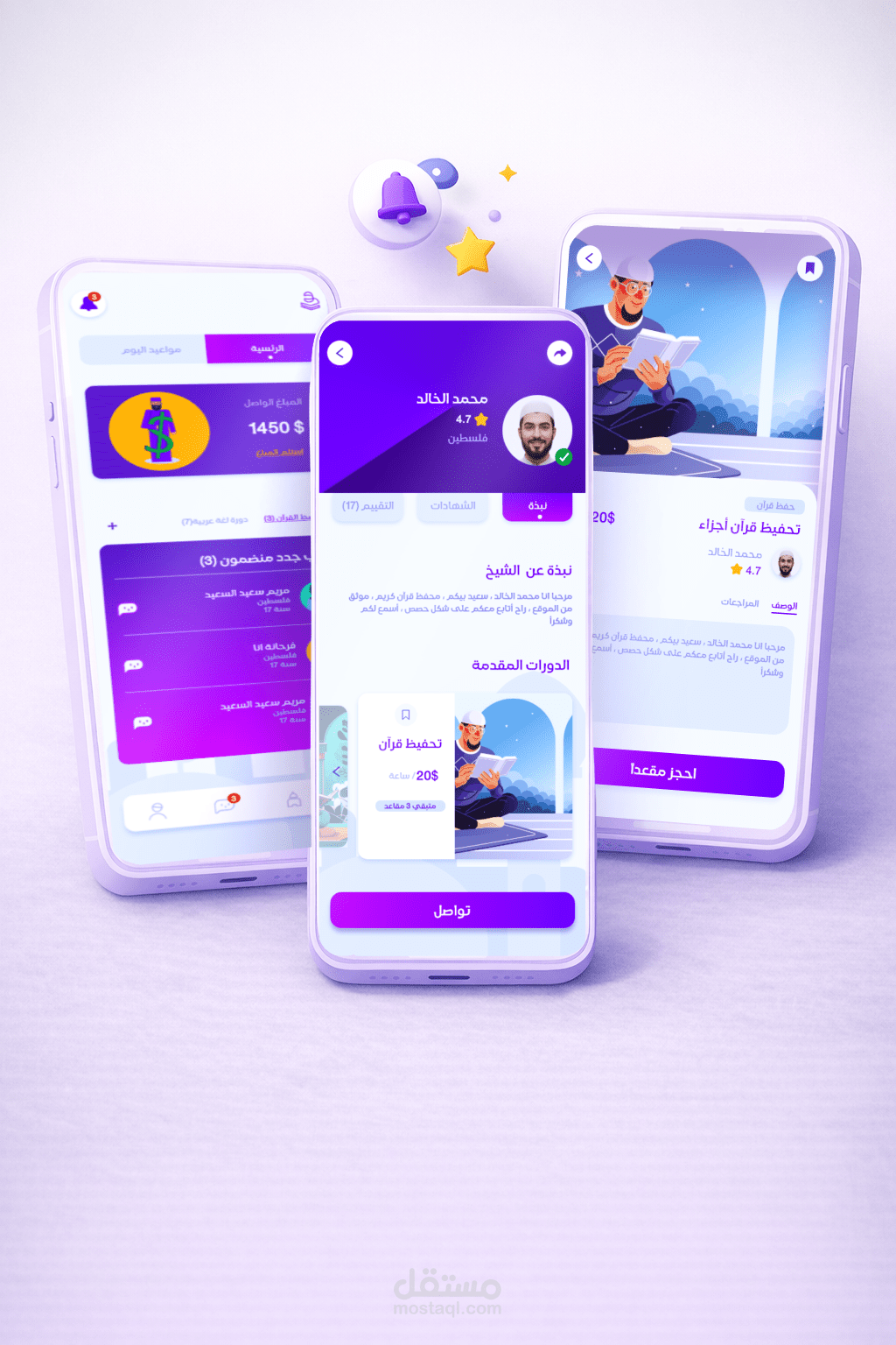 UIUX بروفشنال