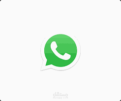تطبيق محادثة يشبه تطبيق واتس اب Whats app