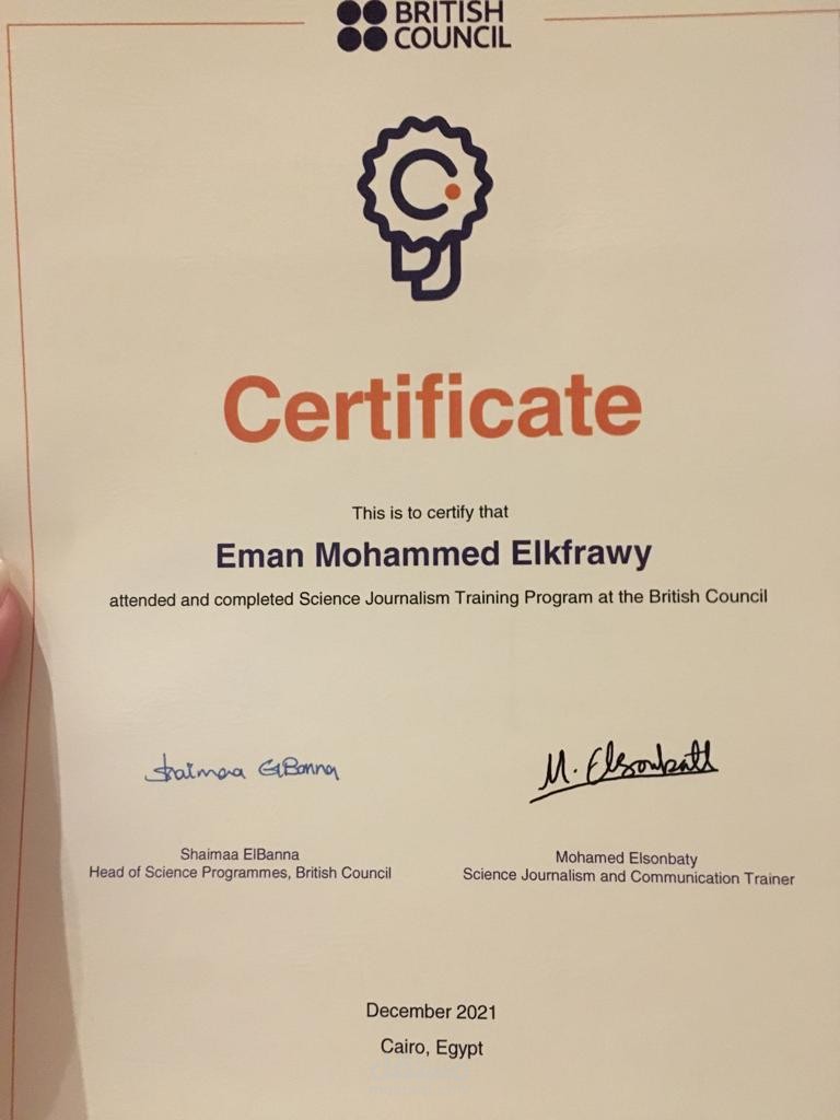 شهادة تدريب الصحافة العلمية