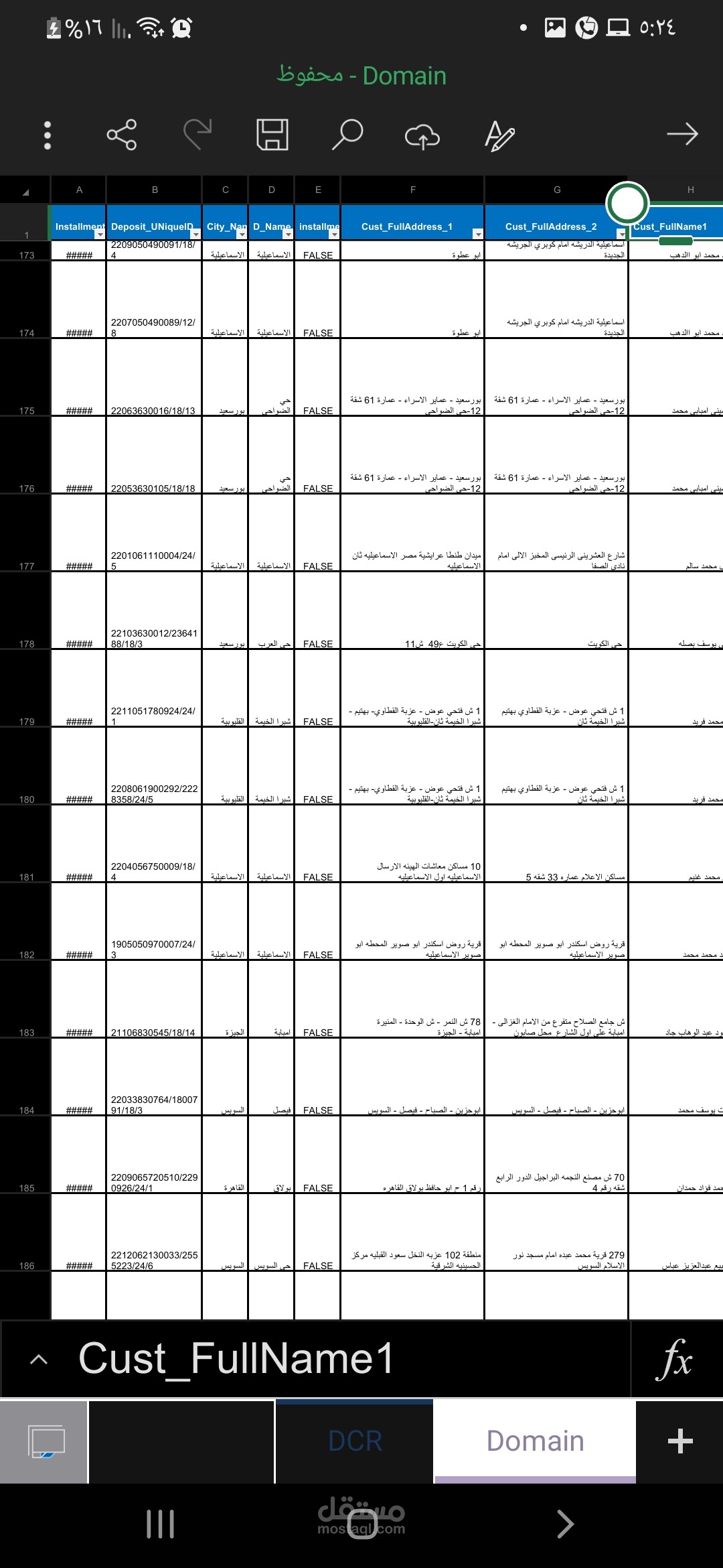 إدخال بيانات