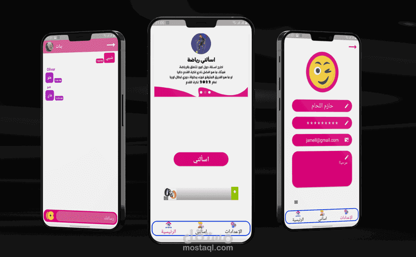 تطبيق غرف دردشة
