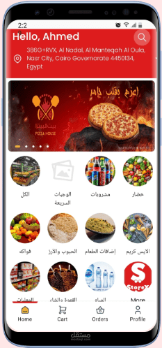 Storx Store