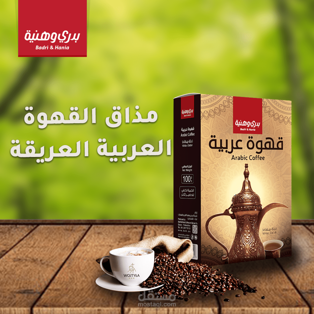 تصميم بوست اعلاني للقهوة