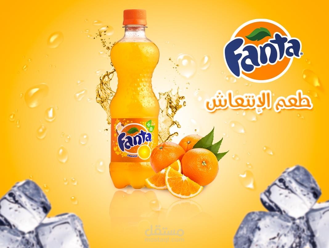 تصميم اعلان للمشروبات