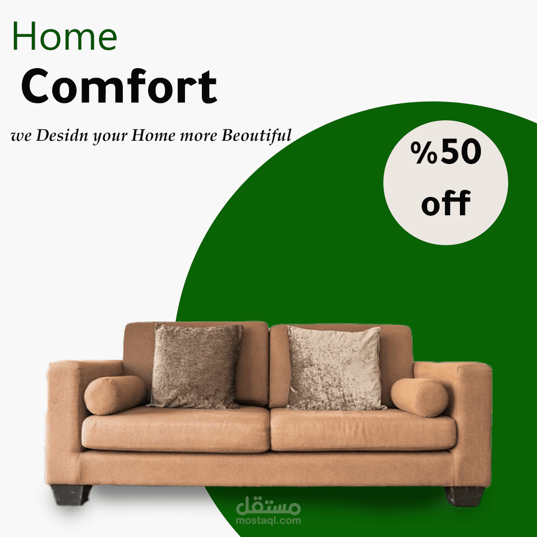 تصميم اعلان لشركة اثاث