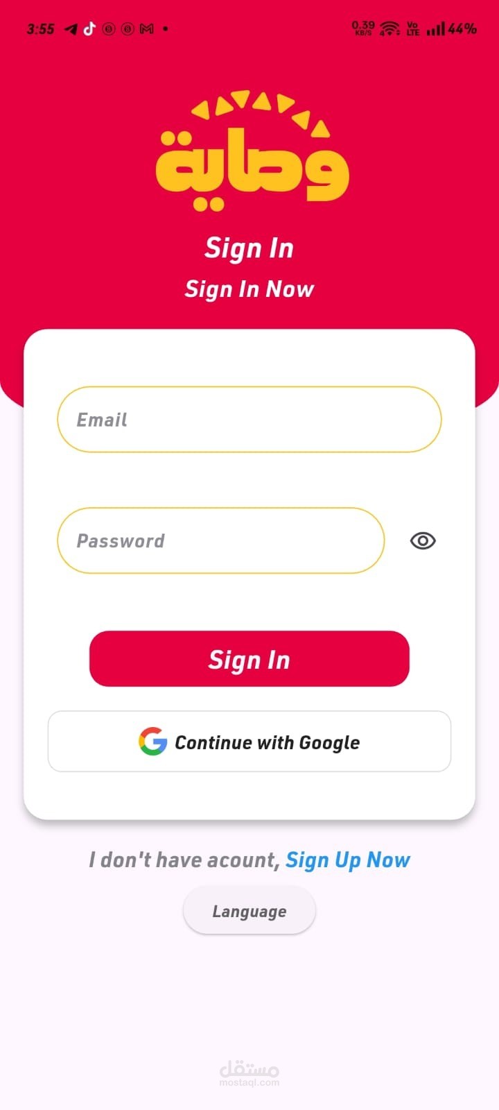 تطبيق متجر إلكتروني متكامل