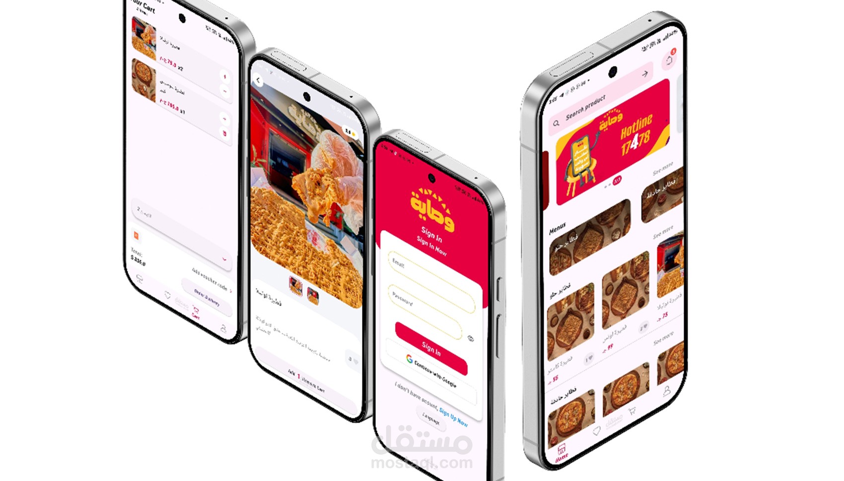 تطبيق متجر إلكتروني متكامل