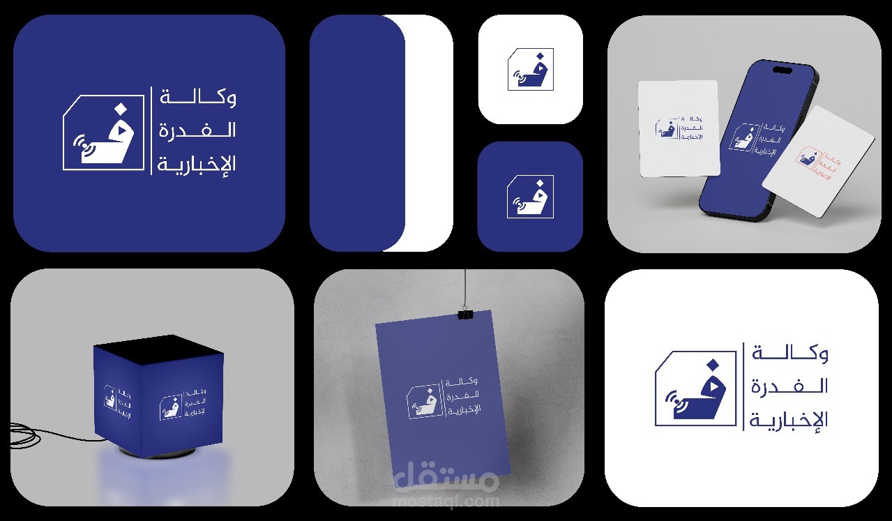تصميم لوكالة اخبار الفدرة الإخبارية