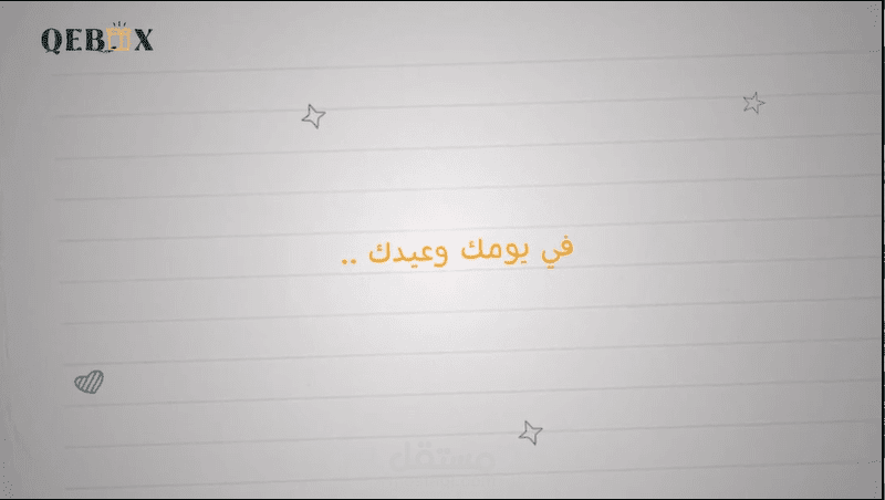 فيديو تسويقي بمناسبة عيد الأم لكيوبوكس"سوبر ماركت "