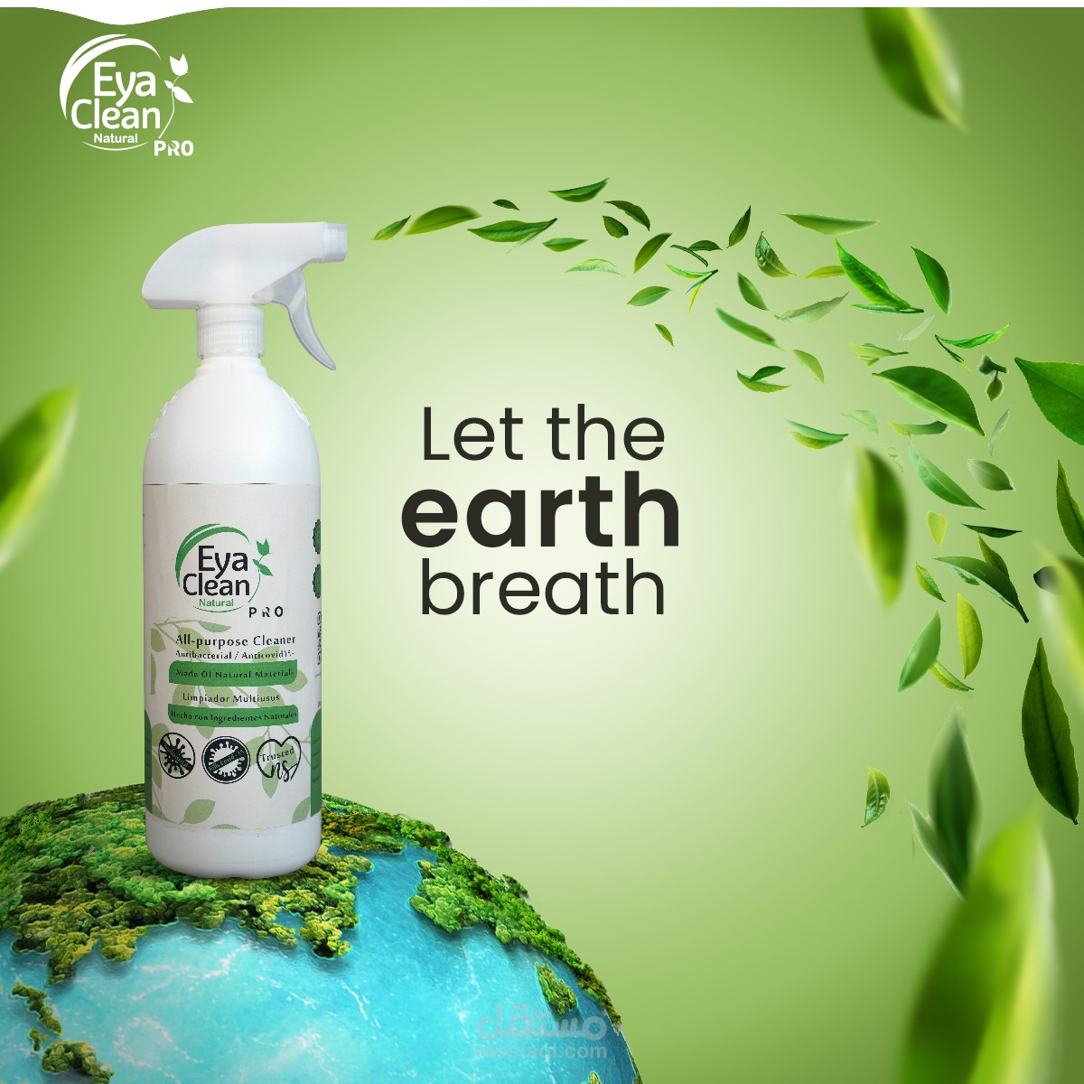 محتوى شهري لمنظف شامل لكل الأغراض