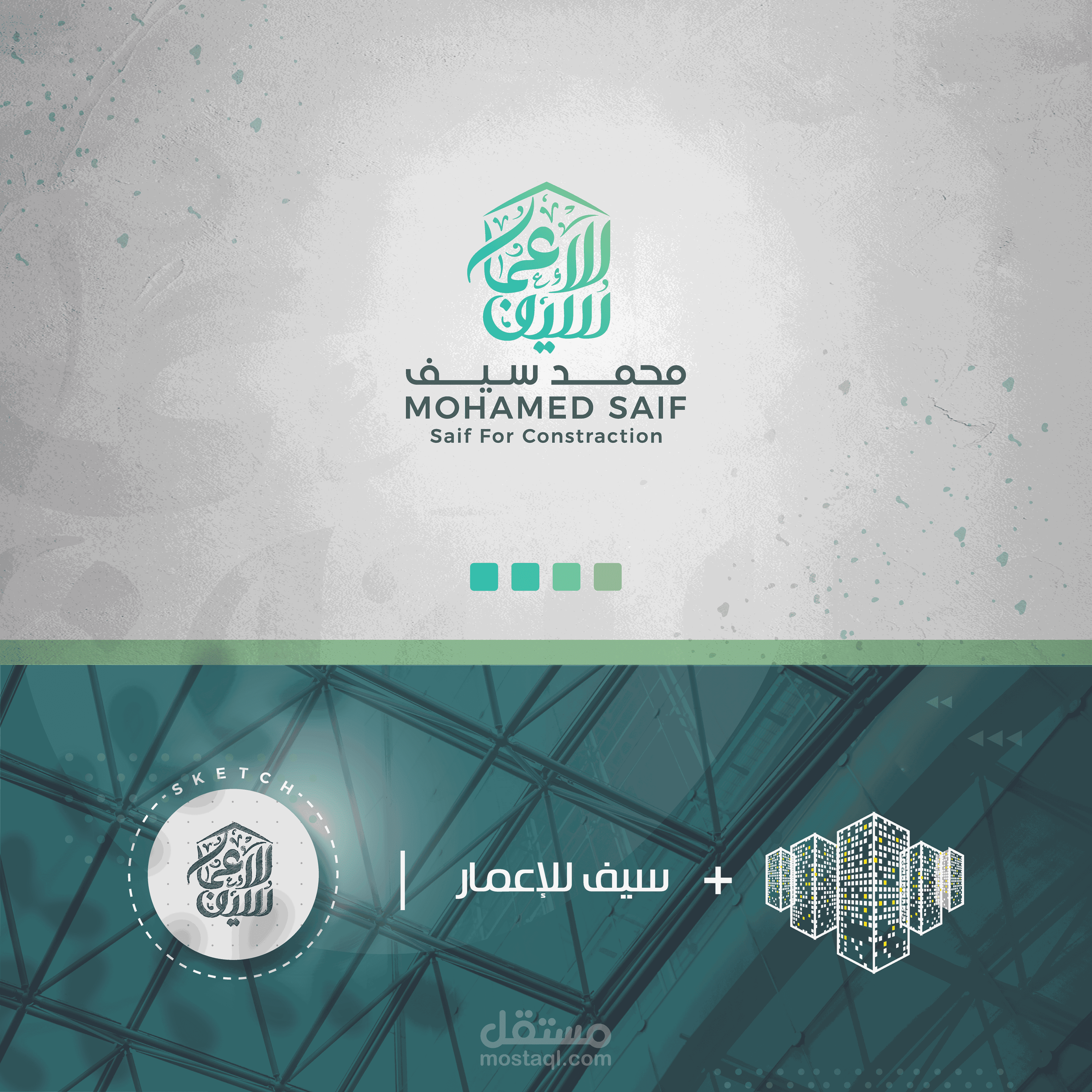 تصميم هوية بصرية