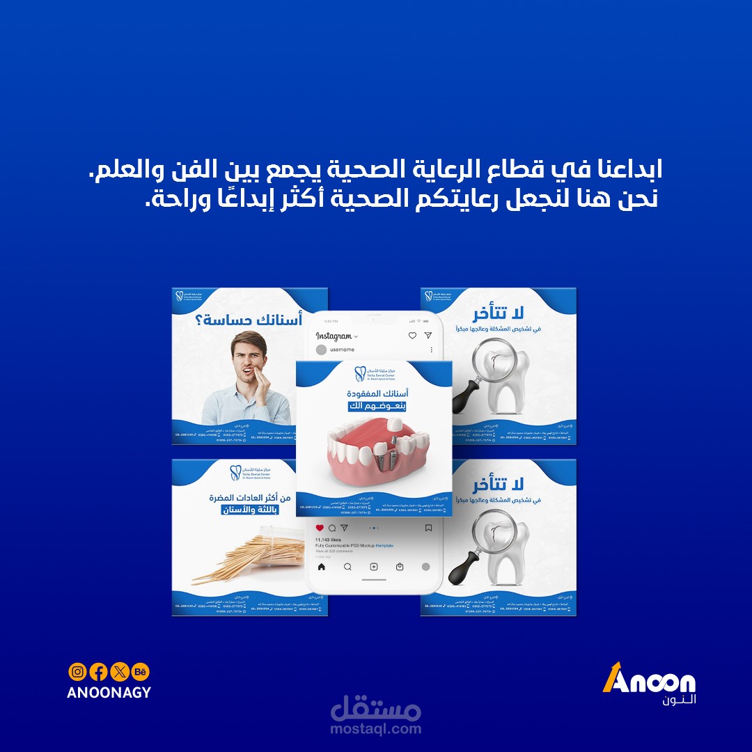 تصميم بوستات سوشيال ميديا  بشكل مرتب على منصة انستقرام موافقة للهوية البصرية الخاصة بنشاطك التجاري