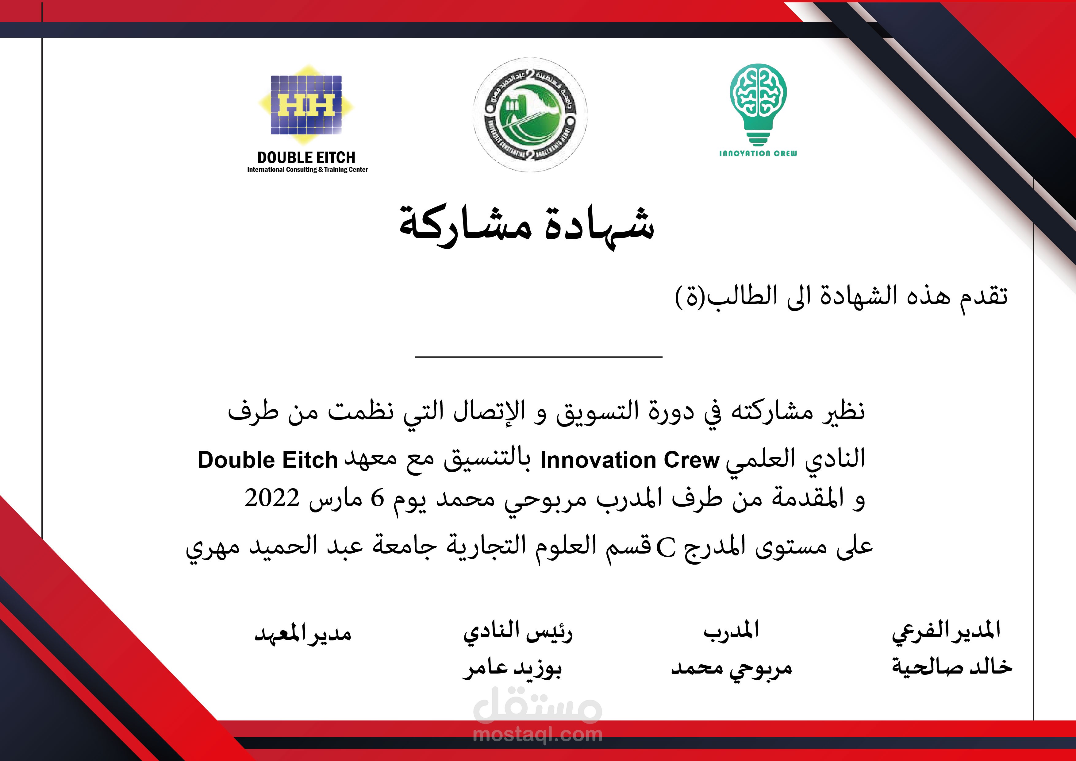 تصميم شهادات