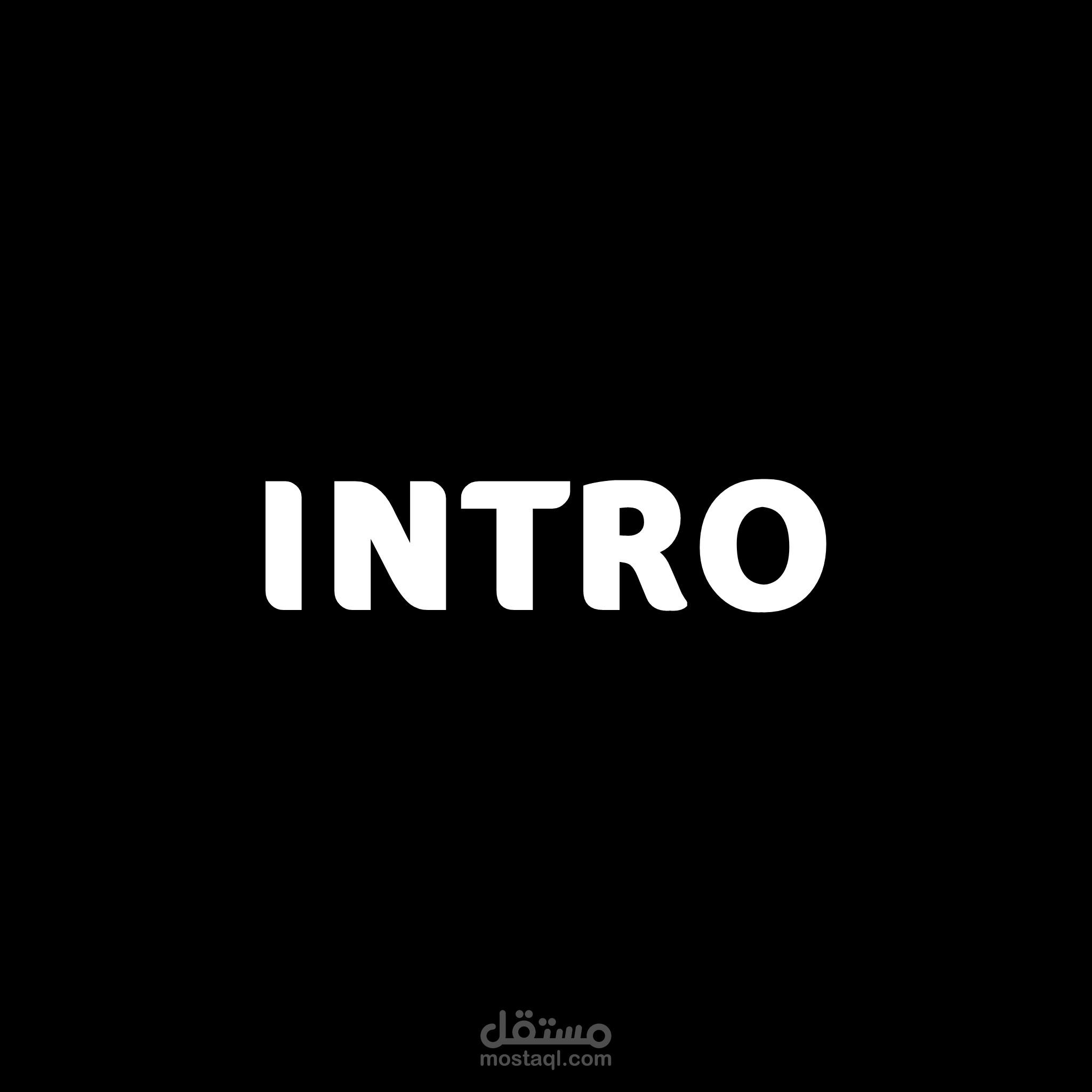 تصاميم انترو