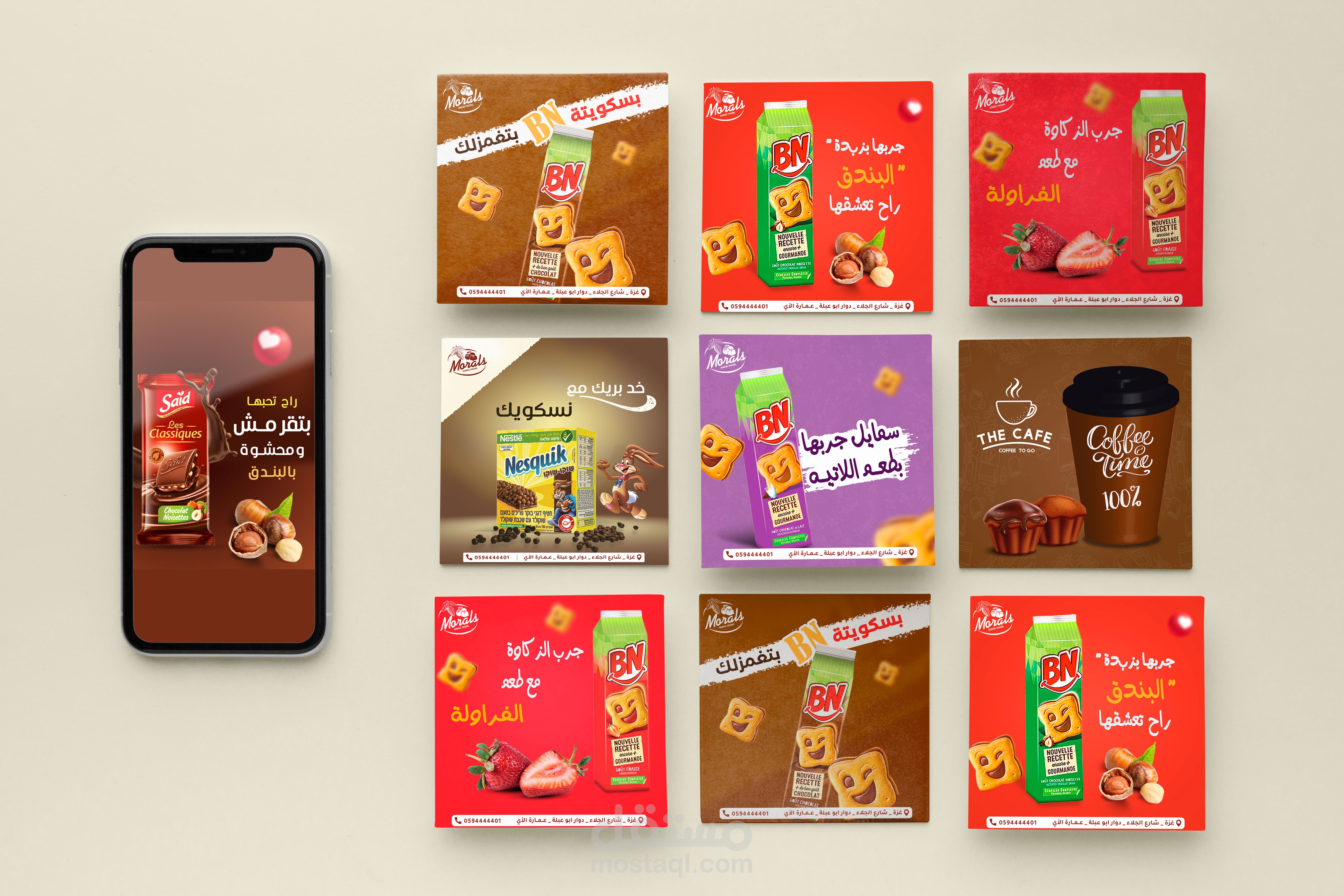 سوشيال ميديا