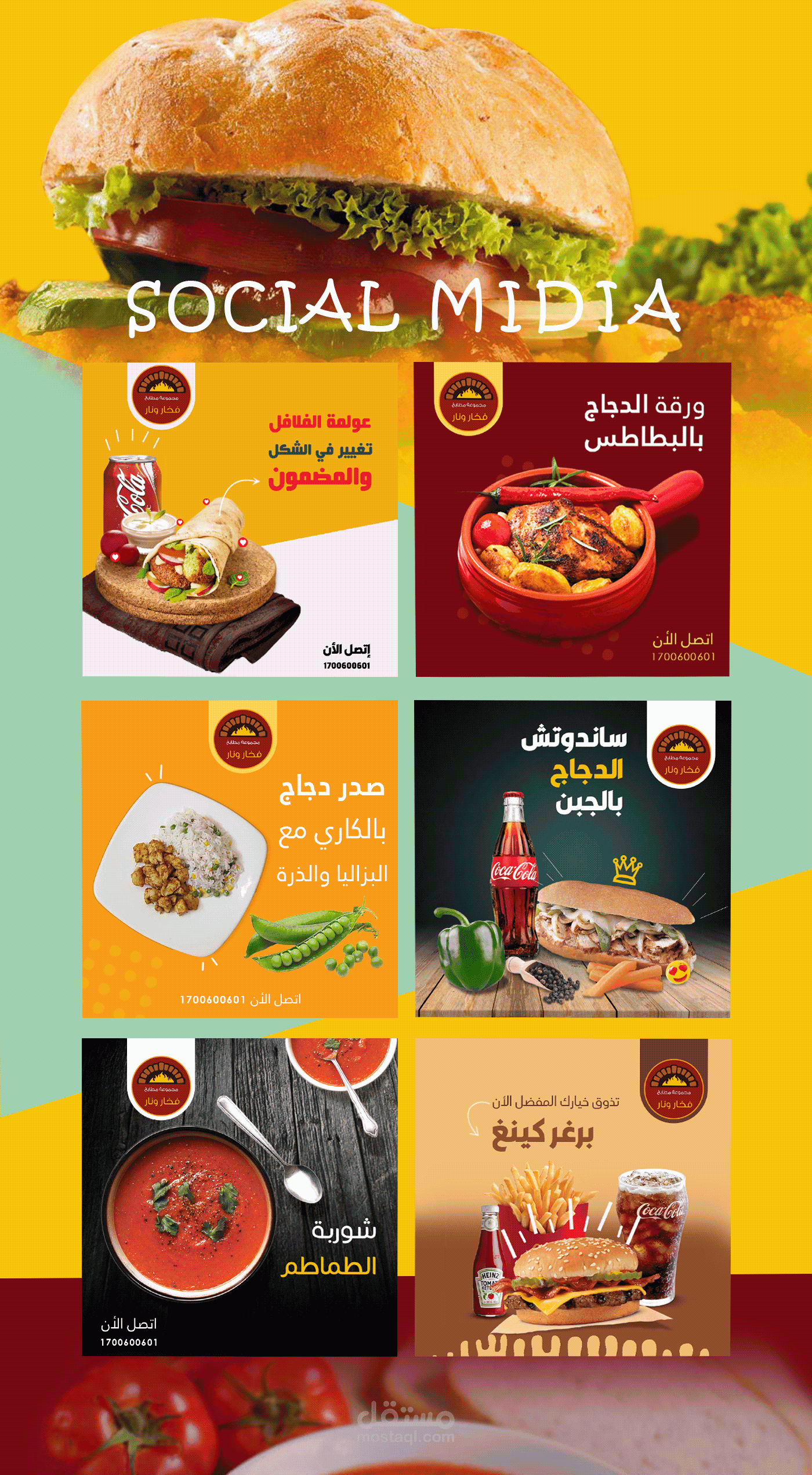 سوشيال ميديا