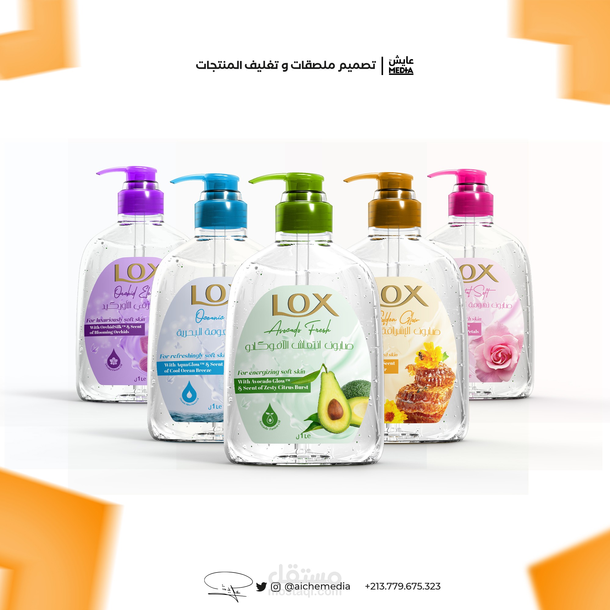 تصميم الملصقات و التعليب