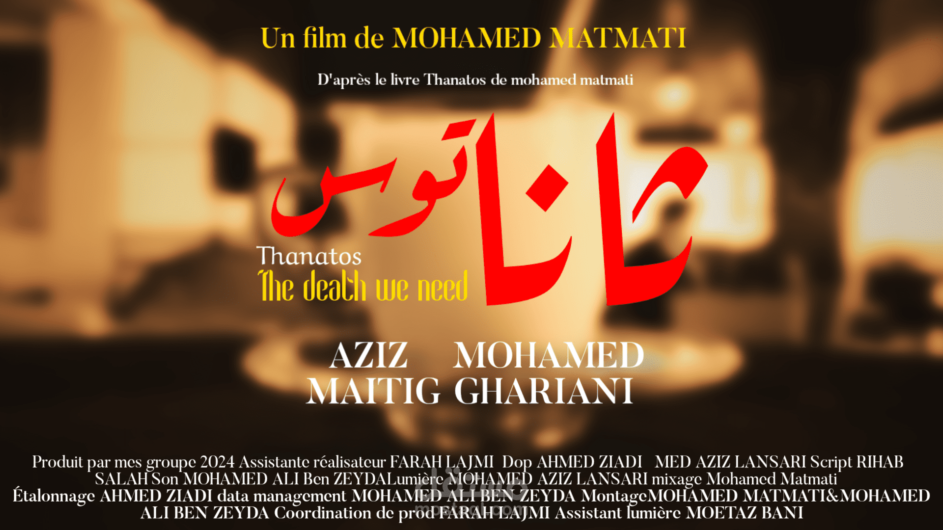 فيلم قصير