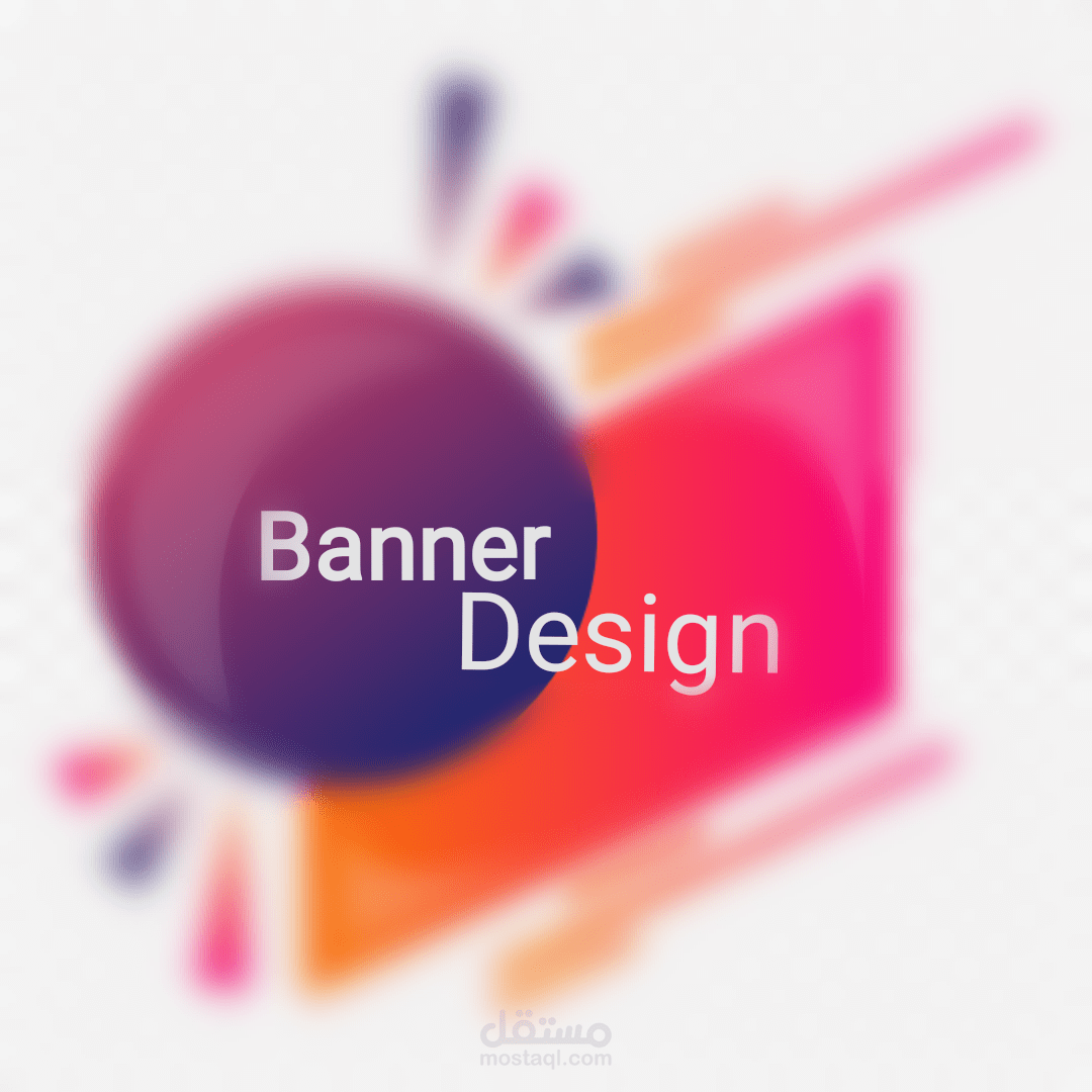 تصميم بنر اعلاني