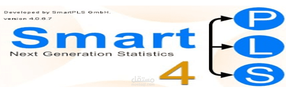 تحليل البيانات الاحصائية للاستبيان باستخدام برامج الاحصائية: SMART PLS