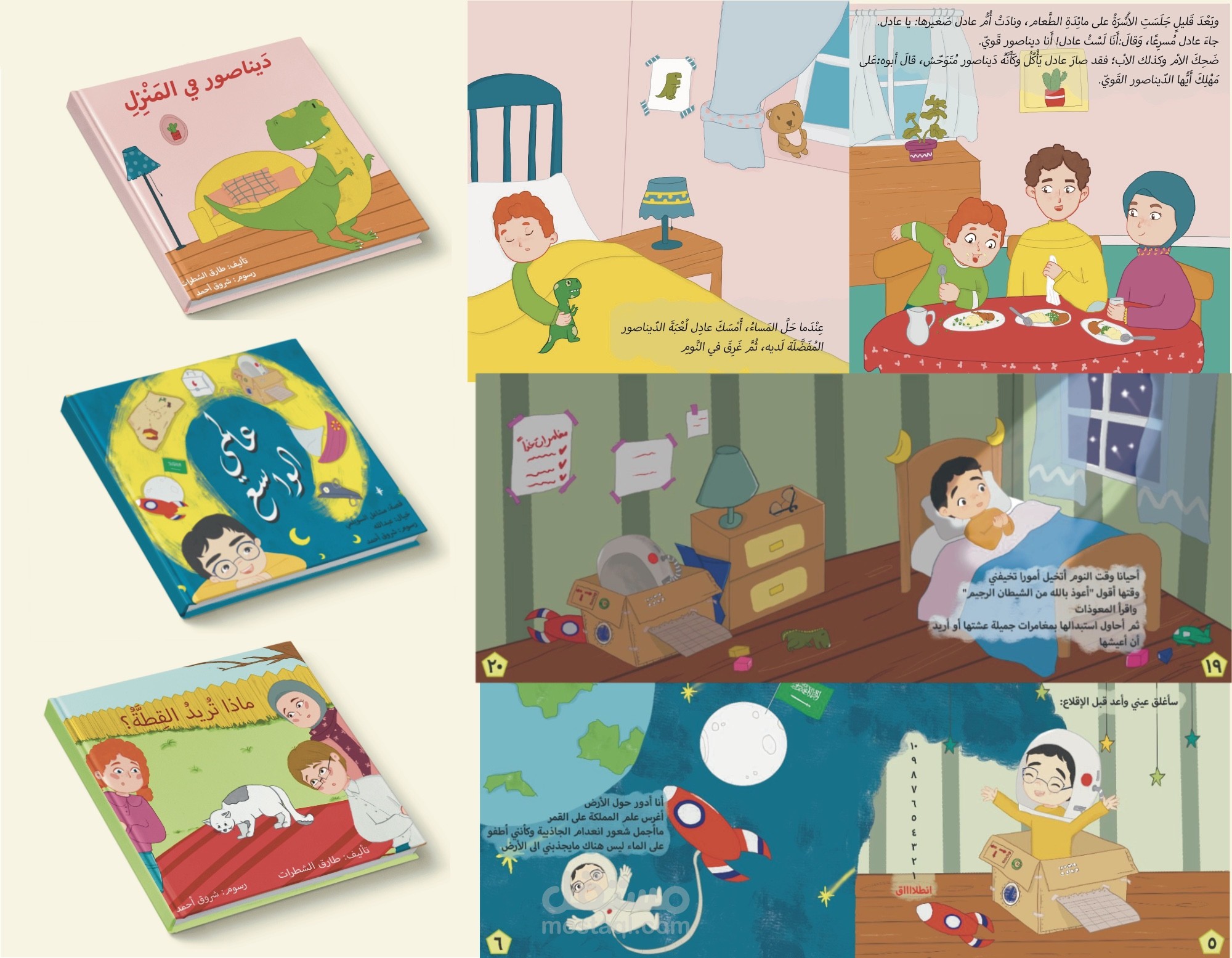 قصص تم نشرها