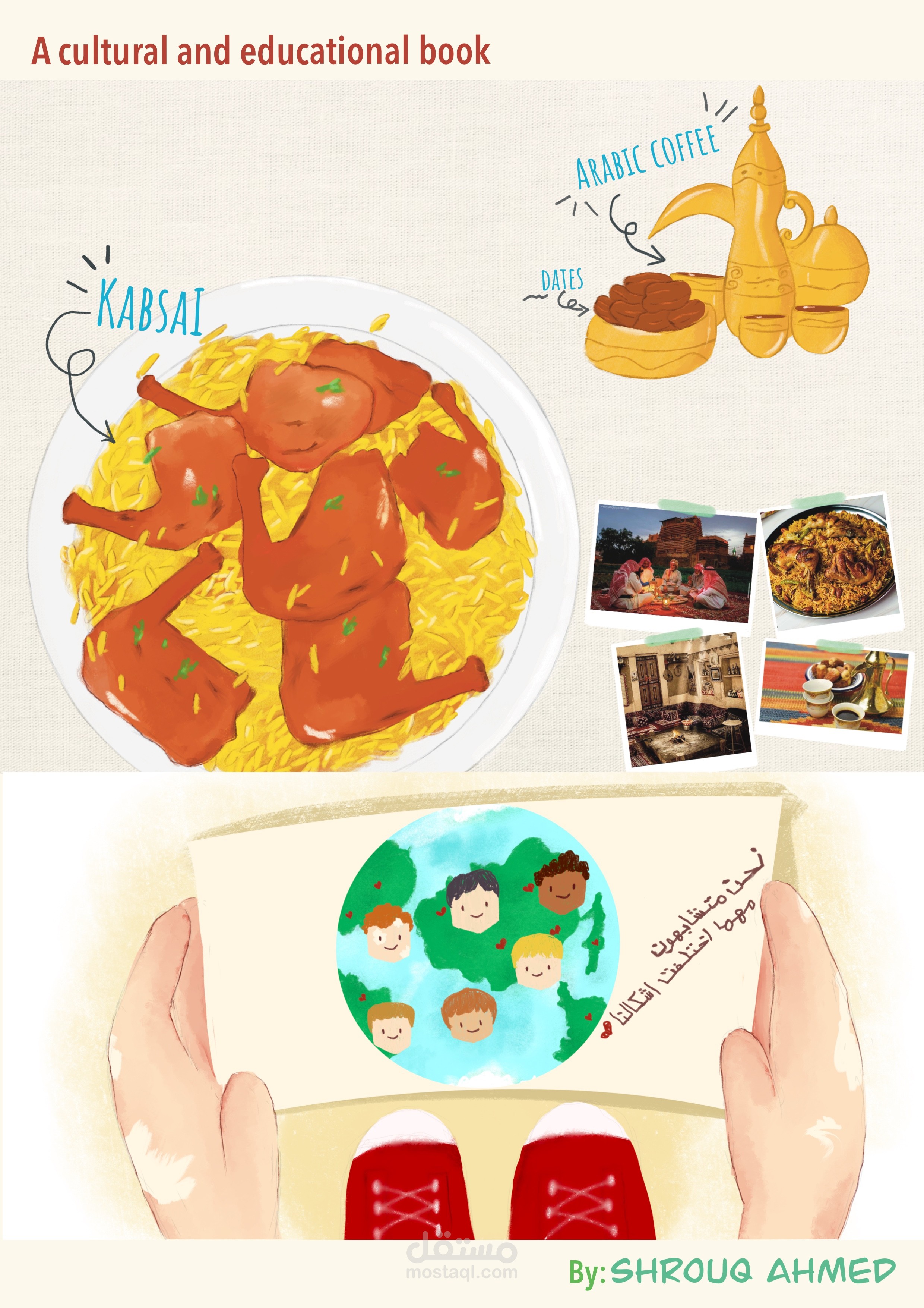 مشهد من كتاب ثقافي