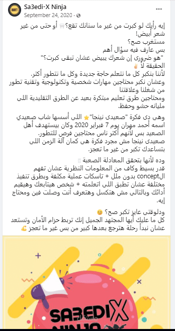 كتابة محتوى سوشيال ميديا