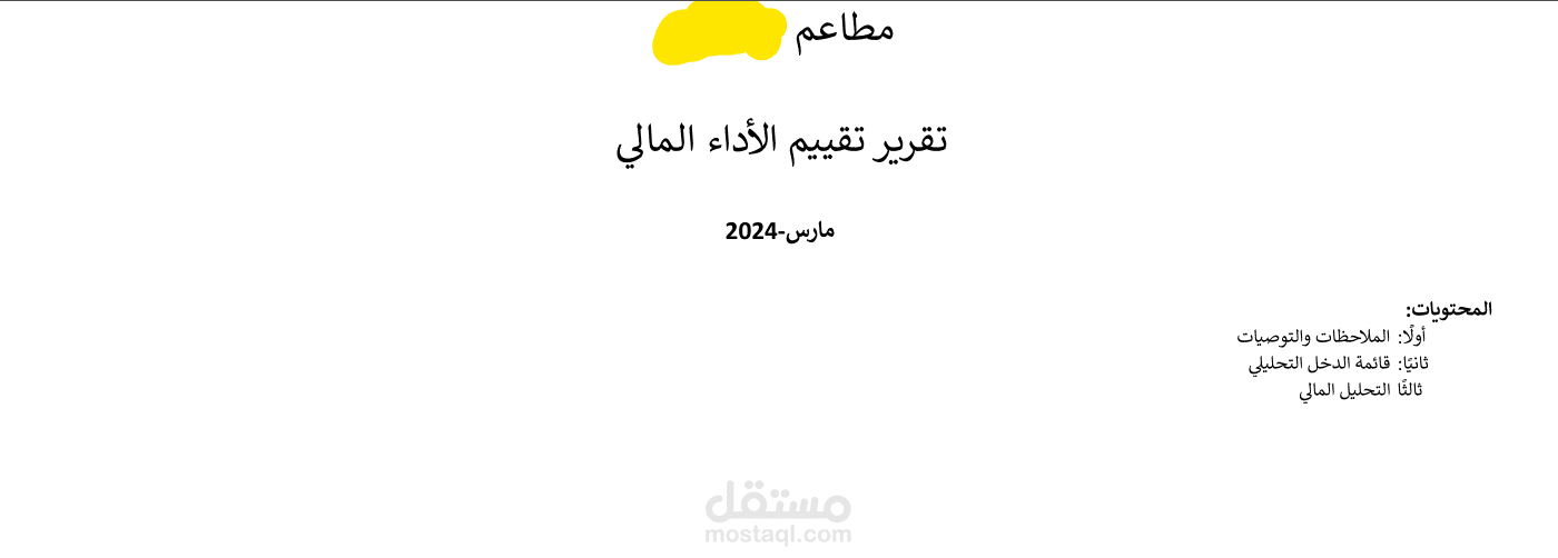 اعداد موازنة تخطيطية واعداد تقارير دورية متابعة وتقييم الاداء