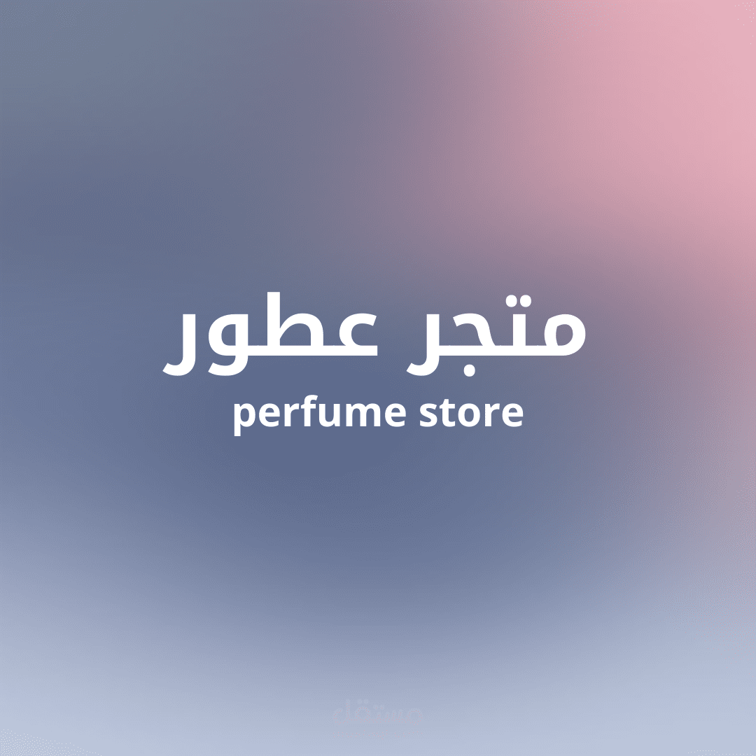 case study for Perfume Store – Saudi Arabia market