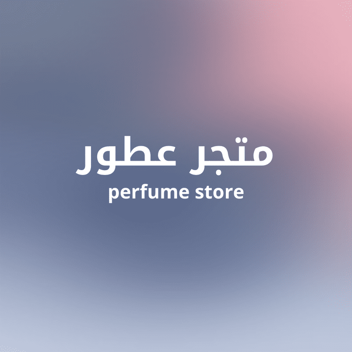 case study for Perfume Store – Saudi Arabia market