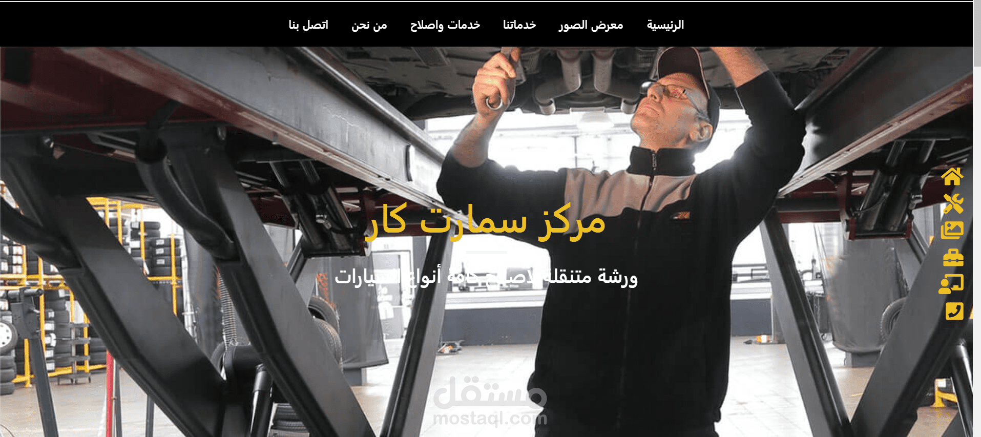 موقع تعريفي لورشة صيانة سيارات متنقلة