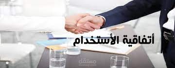 اتفاقية وشروط الاستخدام للمواقع والتطبيقات