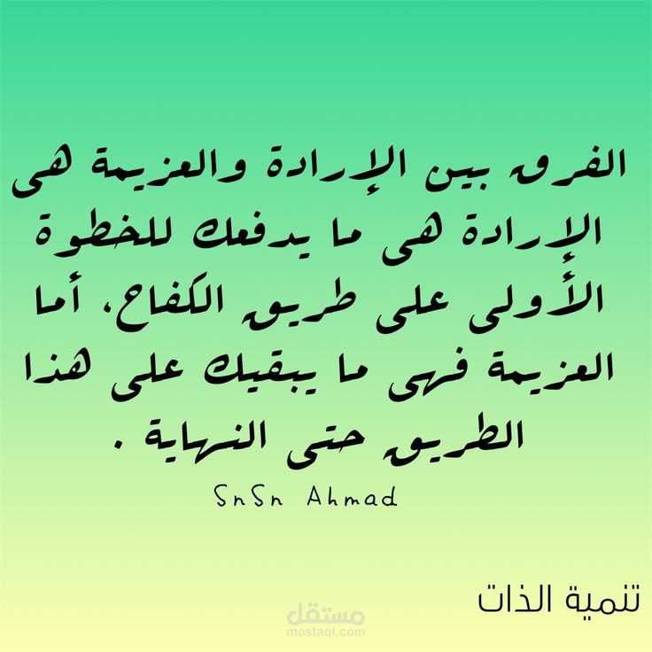 ما العمر إلا إحصاء