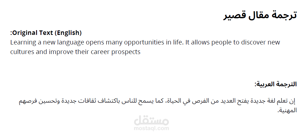 ترحمة يدوية