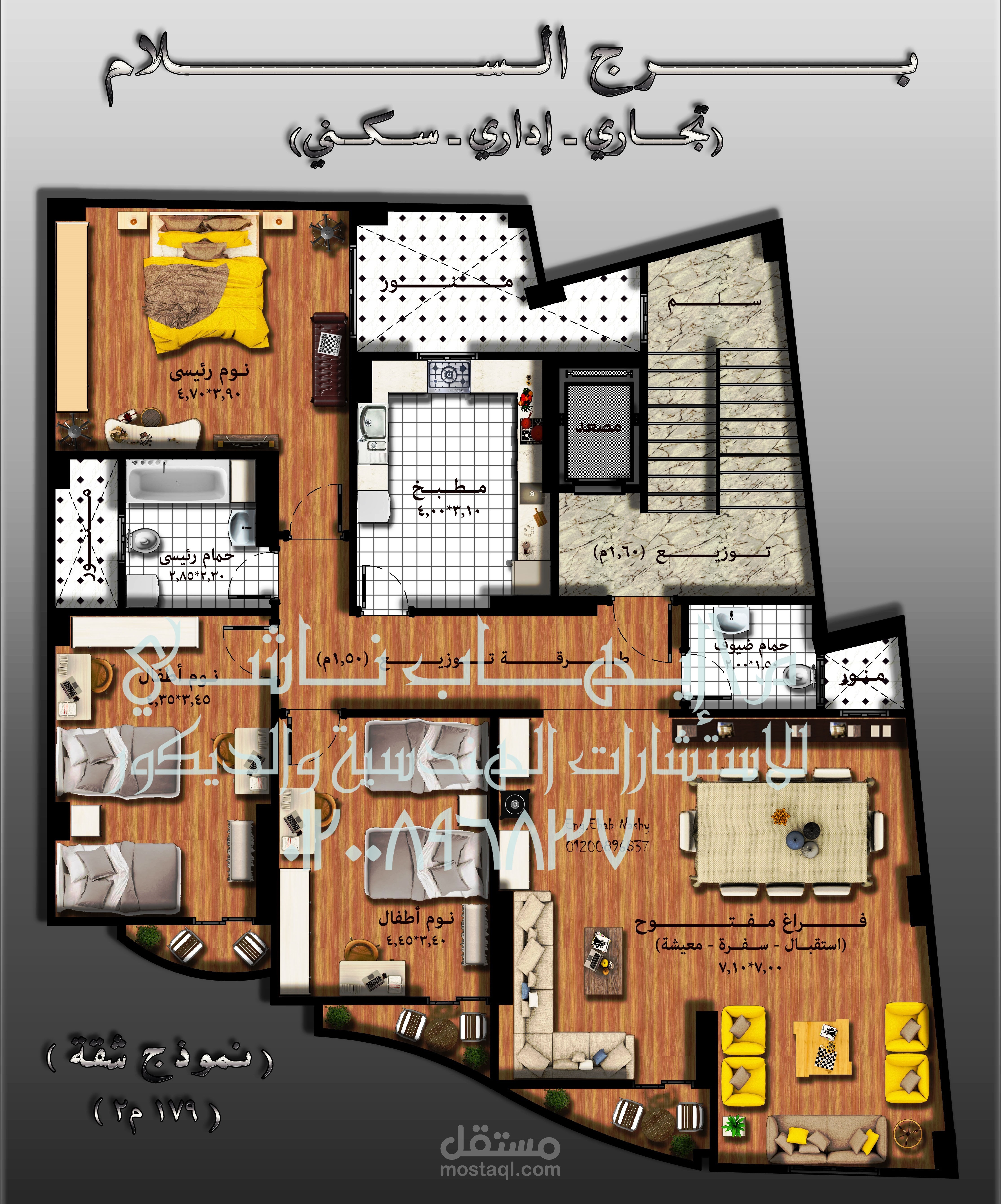 تصميم برج السلام