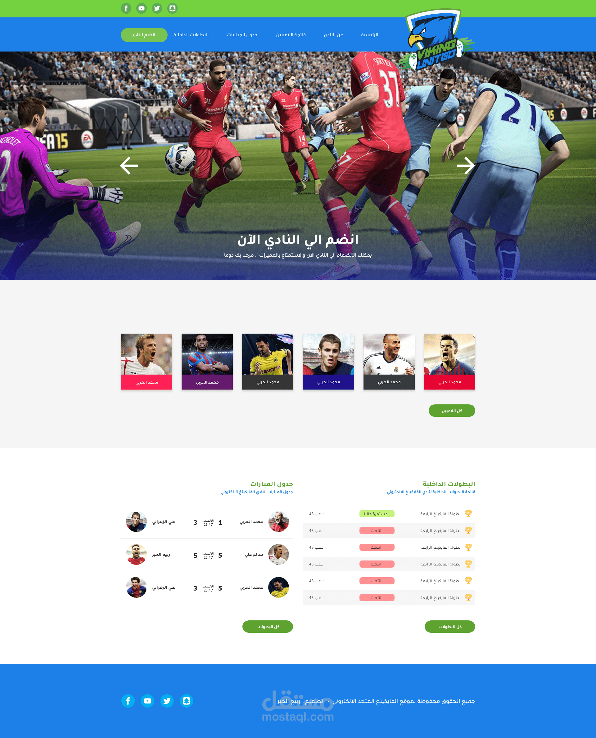 تصميم موقع نادي الفايكينغ الالكتروني
