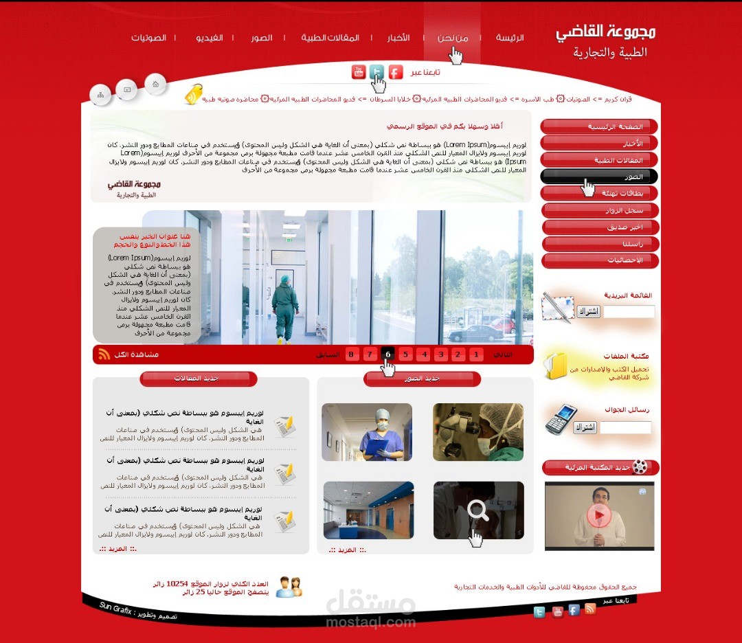 موقع مجموعة عيادات القاضي