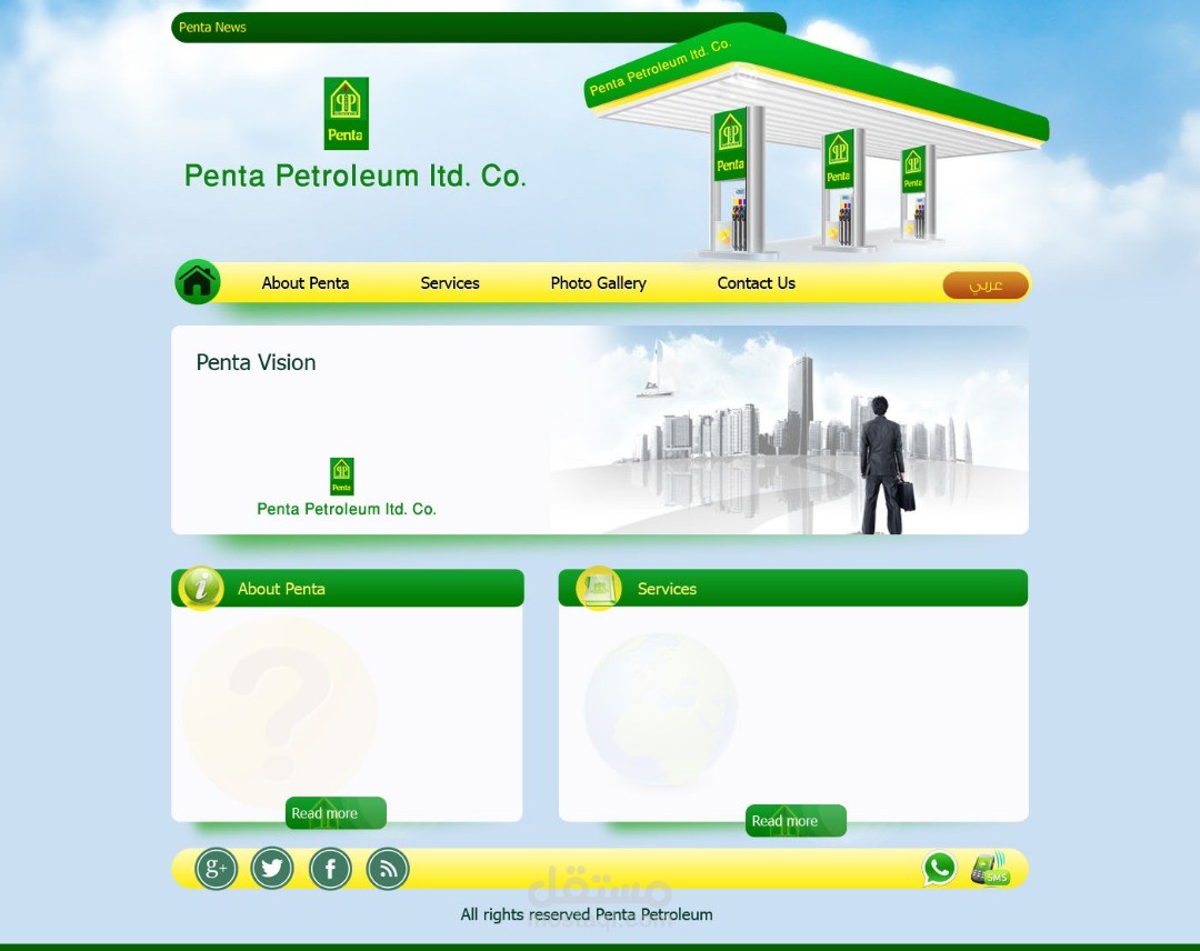 موقع محطة بنتا للبترول