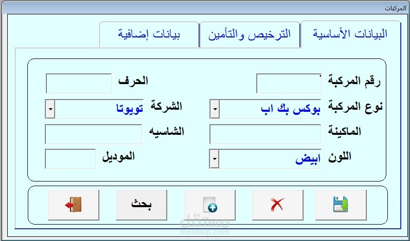 برنامج الحركة والتشغيل