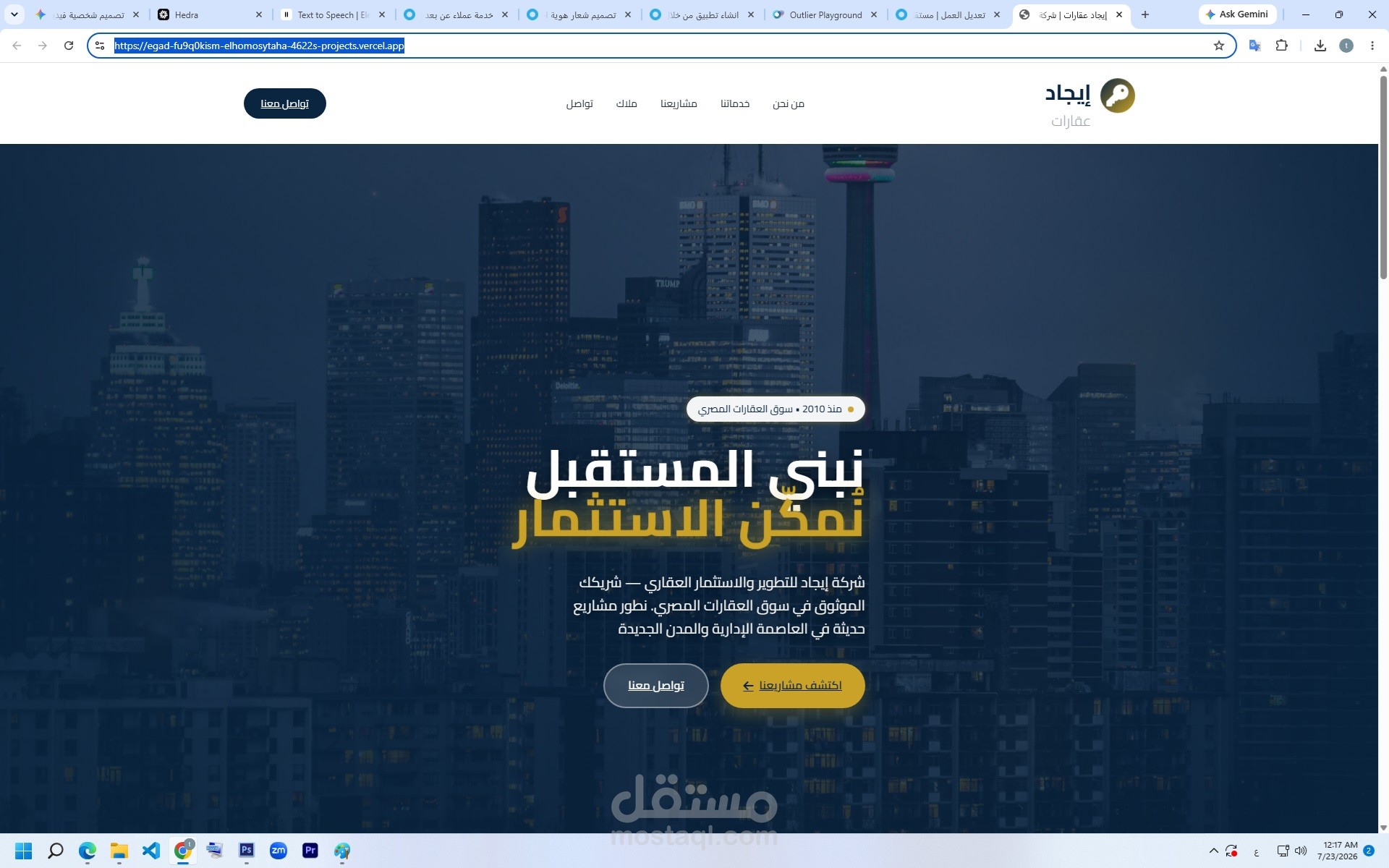 تصميم واجهة موقع احترافي لشركة إيجاد العقارية