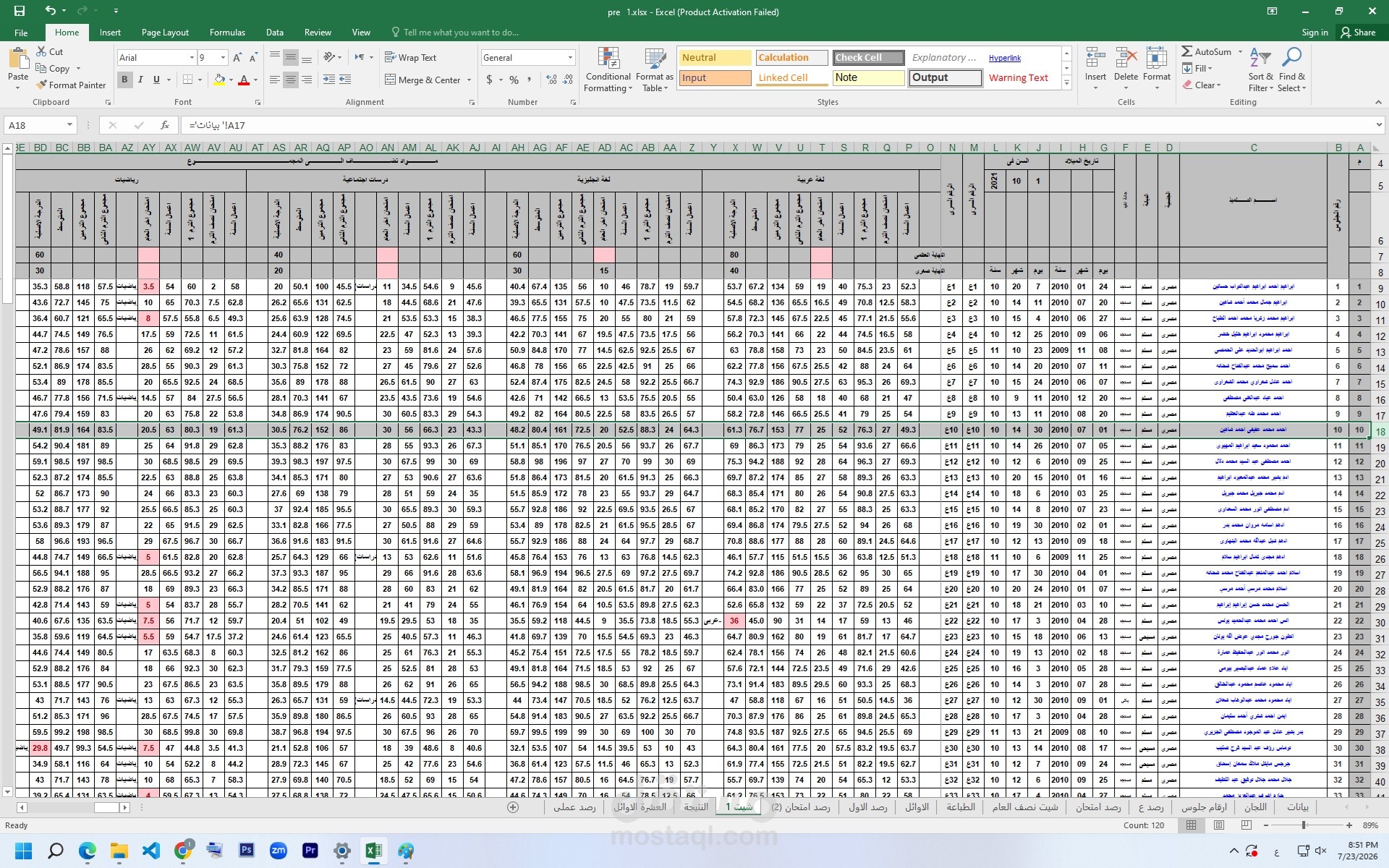 نظام كنترول مدرسي متكامل لرصد الدرجات وطباعة أرقام الجلوس والشهادات (Excel System)