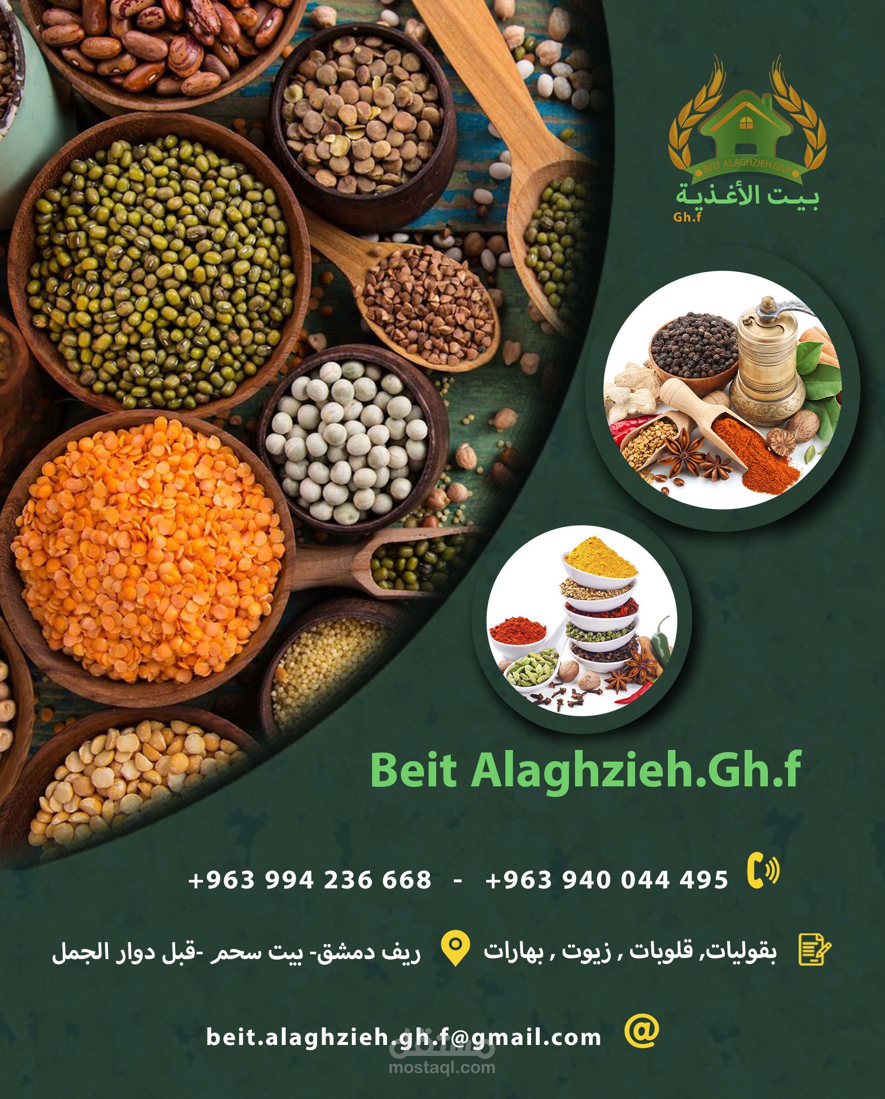 تصميم  غلاف فيسبوك