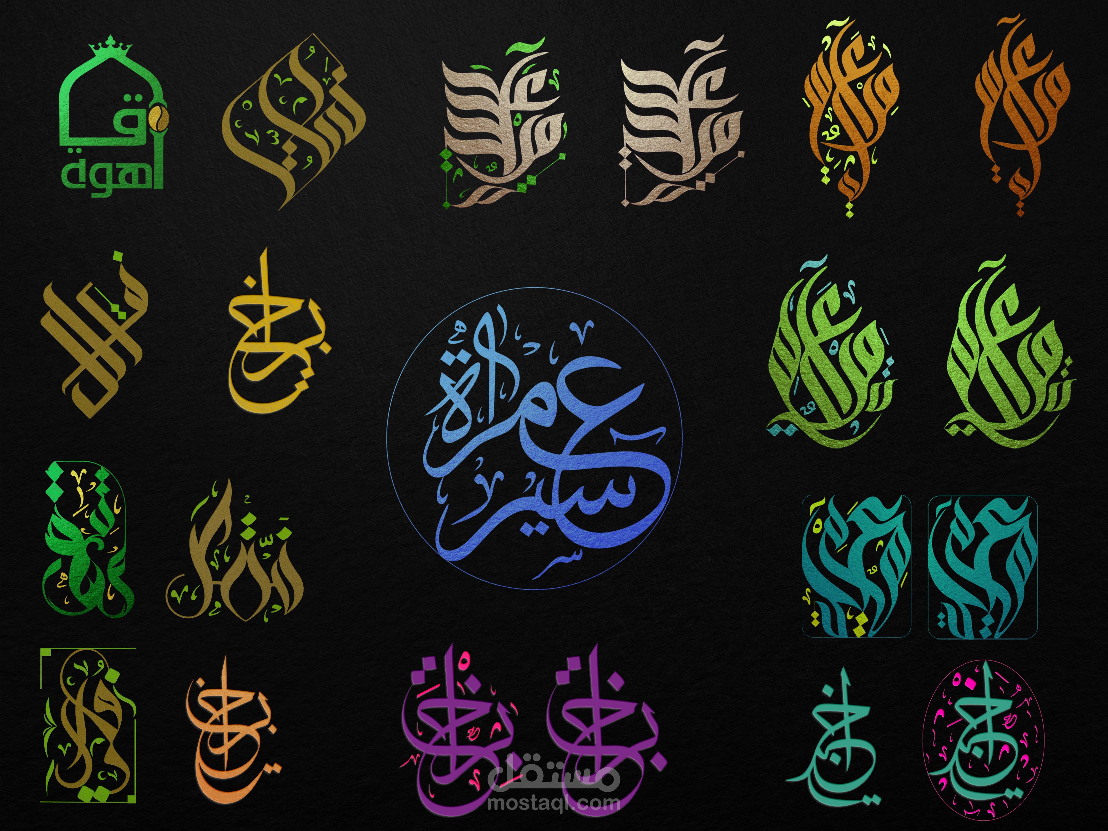 Logo design - Arabic calligraphy